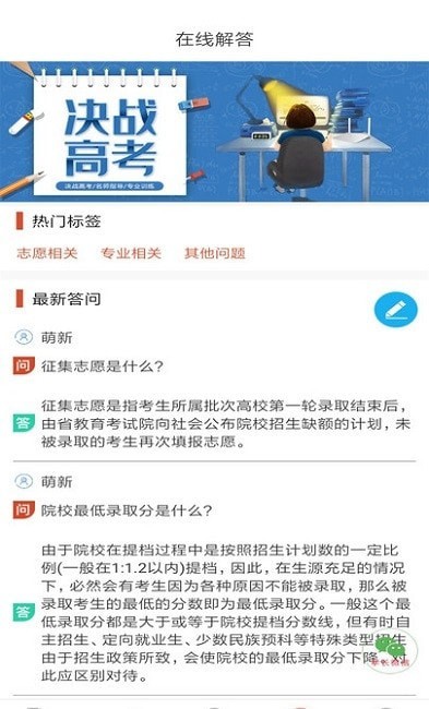 湖北高考志愿辅助填报系统