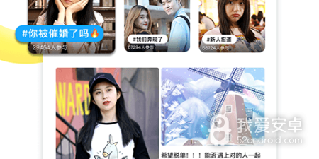 年轻人相亲交友app合集