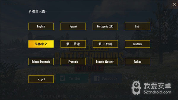 pubgmobile测试服