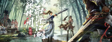 新射雕群侠传之铁血丹心老旧版本手游合集