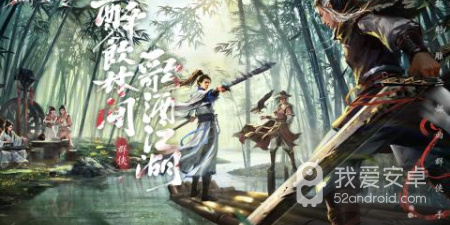 新射雕群侠传之铁血丹心老旧版本手游合集