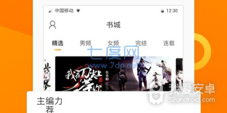 花妖传手游合集