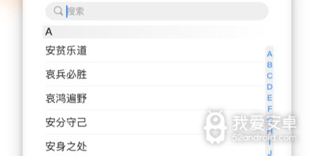 好玩不氪金的成语接龙手游合集