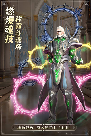 斗罗大陆魂师对决破解版