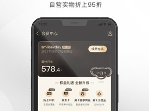 中日海购app合集