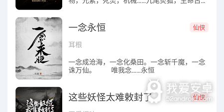 和来塔小说一样的app合集