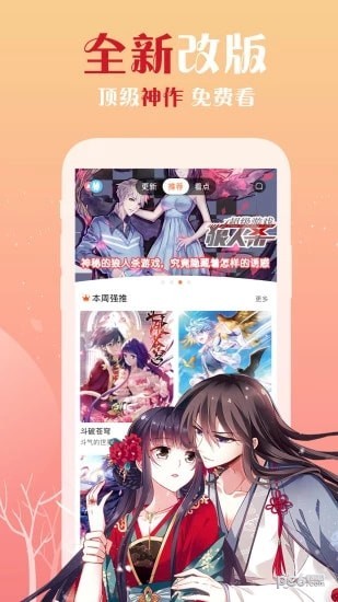 樱花漫画免登陆版