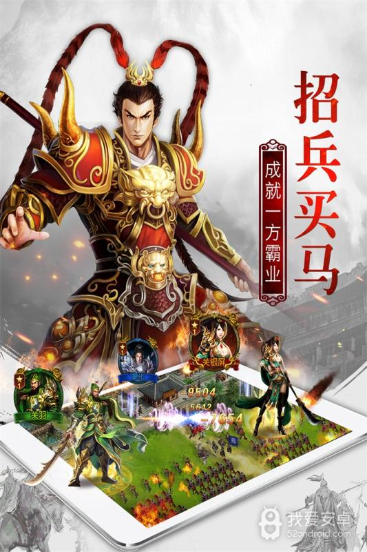 权御三国夜神版