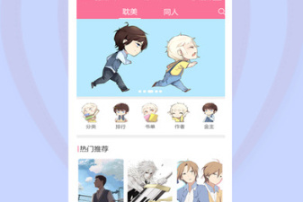 书耽所有版本app合集