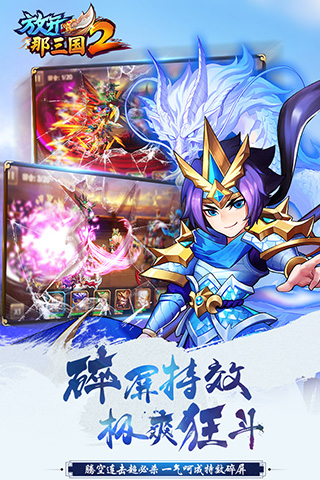 放开那三国2qq登录版