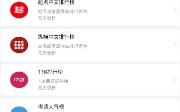 下书网破解版app合集