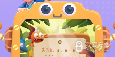 一键加拼音的app合集