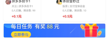 自动投票app合集