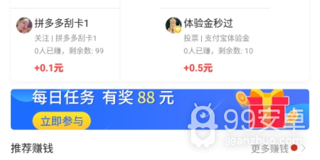 口碑不错的任务赚钱app合集