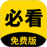 必看阅读大字版