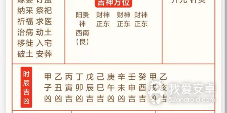 好用又免费的万年历app合集