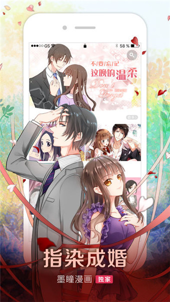 掌阅漫画免登录版