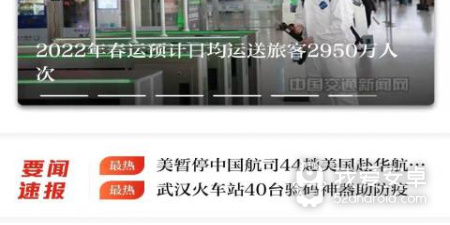 高质量好用的旅行交通app合集