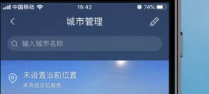 目前最火的气象预报app合集