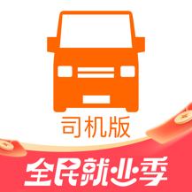 货拉拉司机版