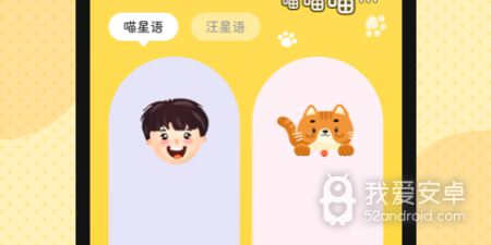 可以与狗狗沟通的app合集