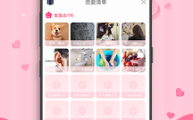 很火记情侣天数的app排行榜