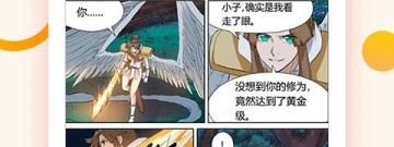 原创漫画历史版本app合集