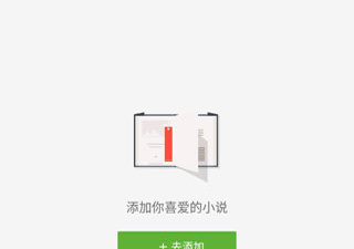 类似轻阅的app合集