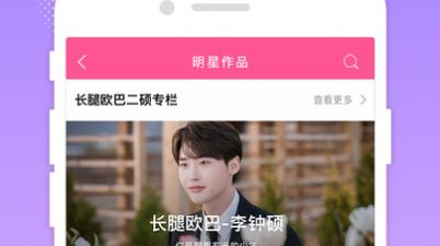 韩小圈破解版app合集