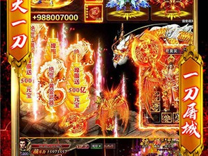 烈火一刀历史版本手游合集