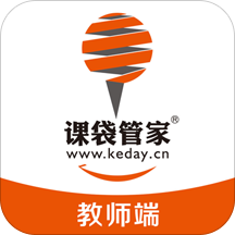 课袋管家教师端