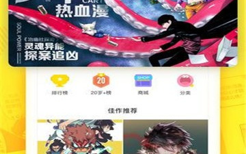 和147漫画差不多的app合集