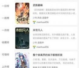 vomic漫画所有版本app合集