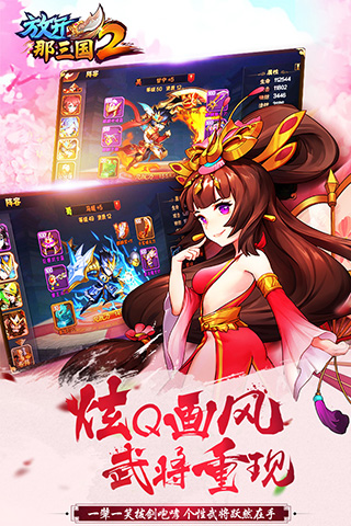 放开那三国2qq登录版