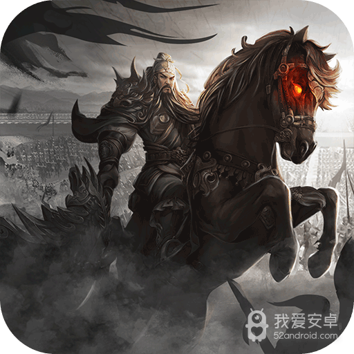 三国耍大牌 果盘版