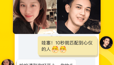 轻松找对象的交友app合集