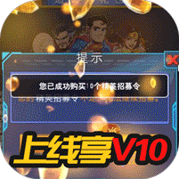 萌蛇联盟(无限满屏真充)