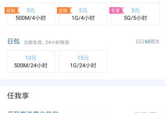 移动营业厅app合集