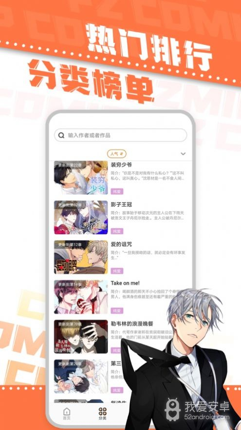 浮云漫画无限阅币版