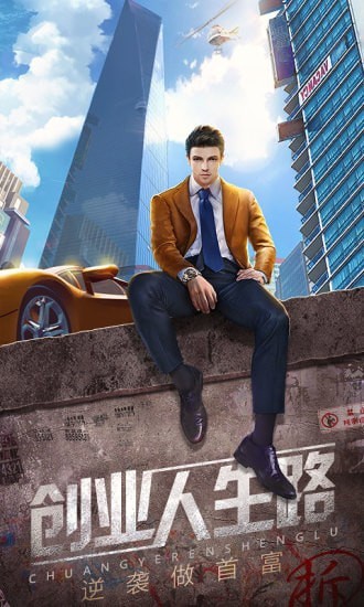 谁是首富无需登录破解版