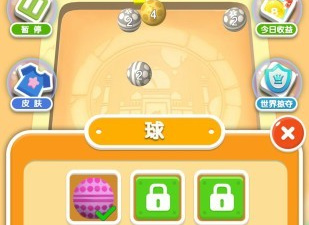 合成球球手游合集