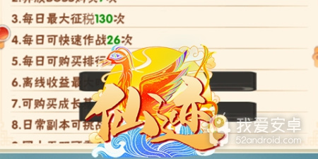 和仙迹同款的手游合集