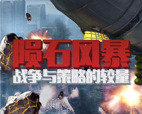 红色警戒复仇手游合集