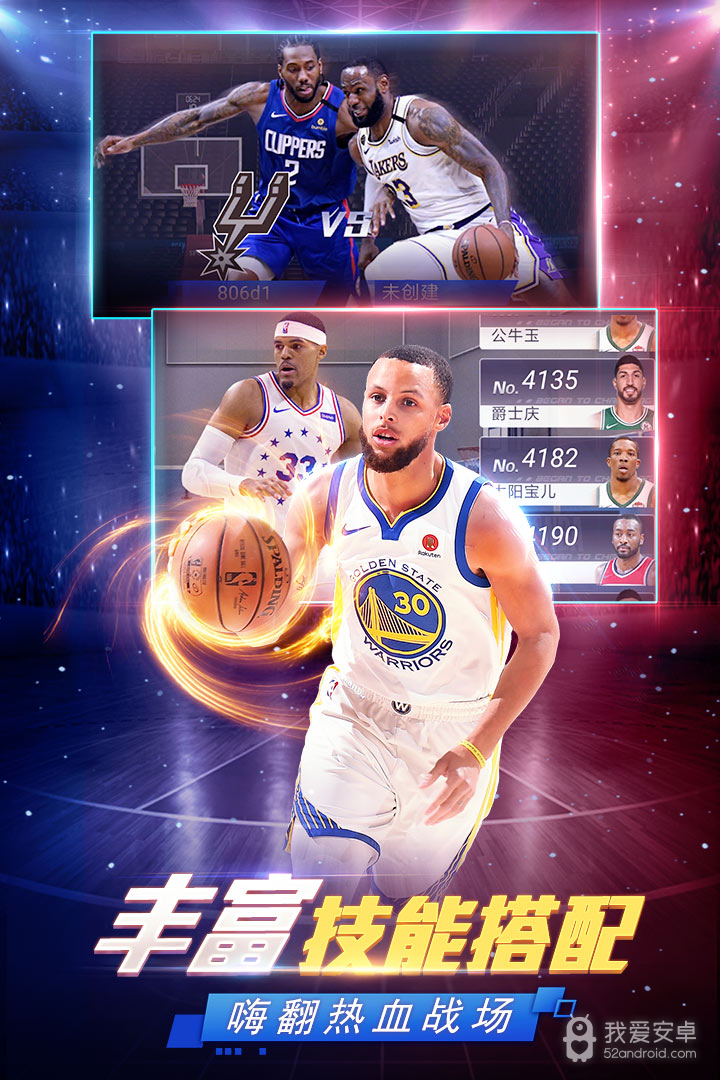 nba范特西免登录版