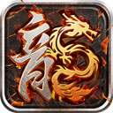 国战传奇互通版