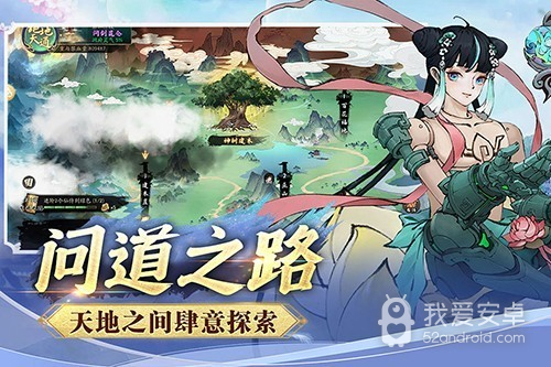 逍遥修仙录公测版