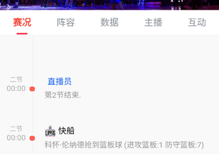 nba直播免费观看app合集