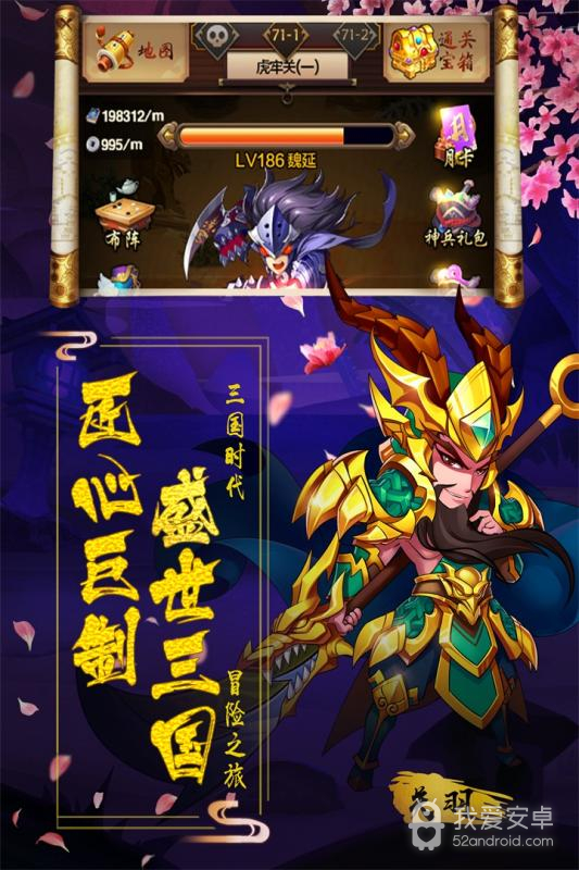 阴阳三国志v1.6版