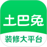 土巴兔装修设计
