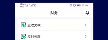 仓库管理app合集